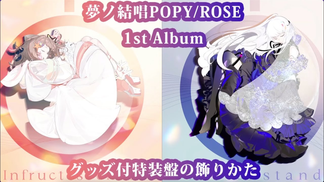 夢ノ結唱 BanG Dream! AI Singing Synthesizer POPY（ポピー）1st