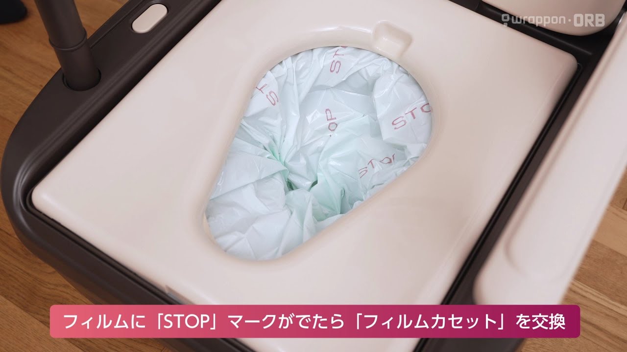 介護用ポータブルトイレ ラップポン・オーブ自動ラップ(S) フィルムの