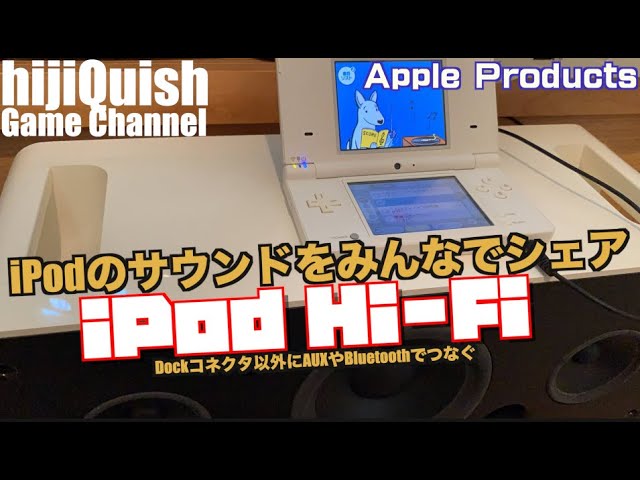 Apple Products】パーソナルなiPodサウンドをルームシェア