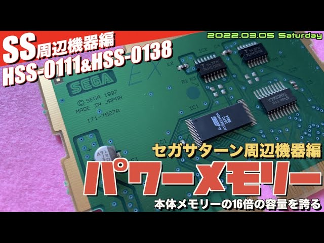 SS】セガサターンパワーメモリーの10倍？懐かしのカラット製”X10