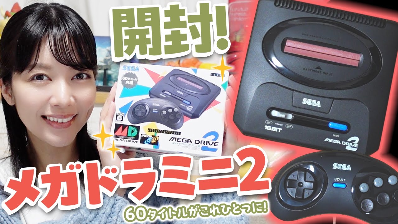 Cute design and 60 titles included! Unboxing the Mega Drive Mini 2