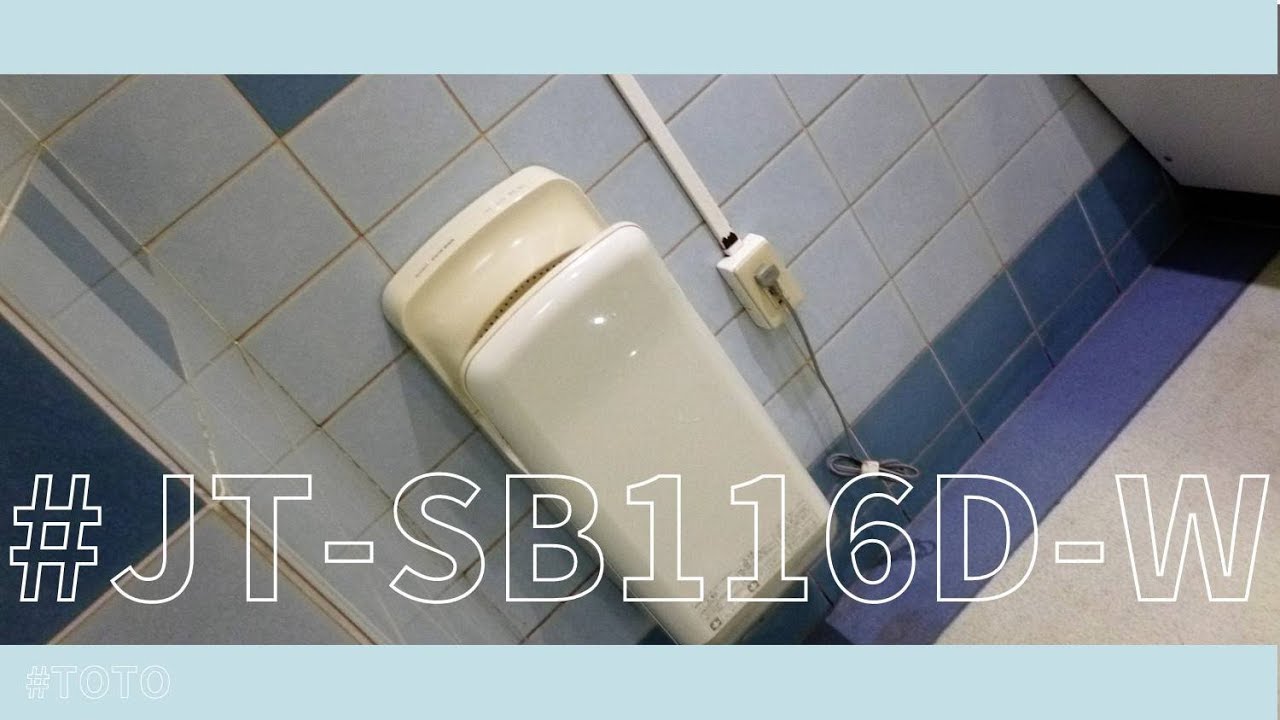 MITSUBISHI JT-SB116D-W｜イトーヨーカドー古淵店 - YouTube