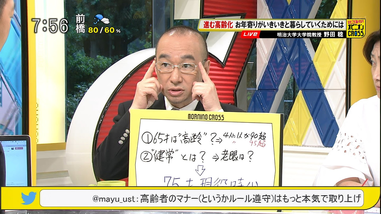 野田稔 講演「「大変」な時代のリーダーシップ ～リーダーシップの変遷