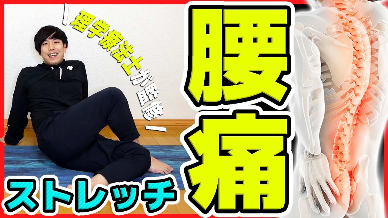 Severe lower back pain] Stretches that will thoroughly resolve the