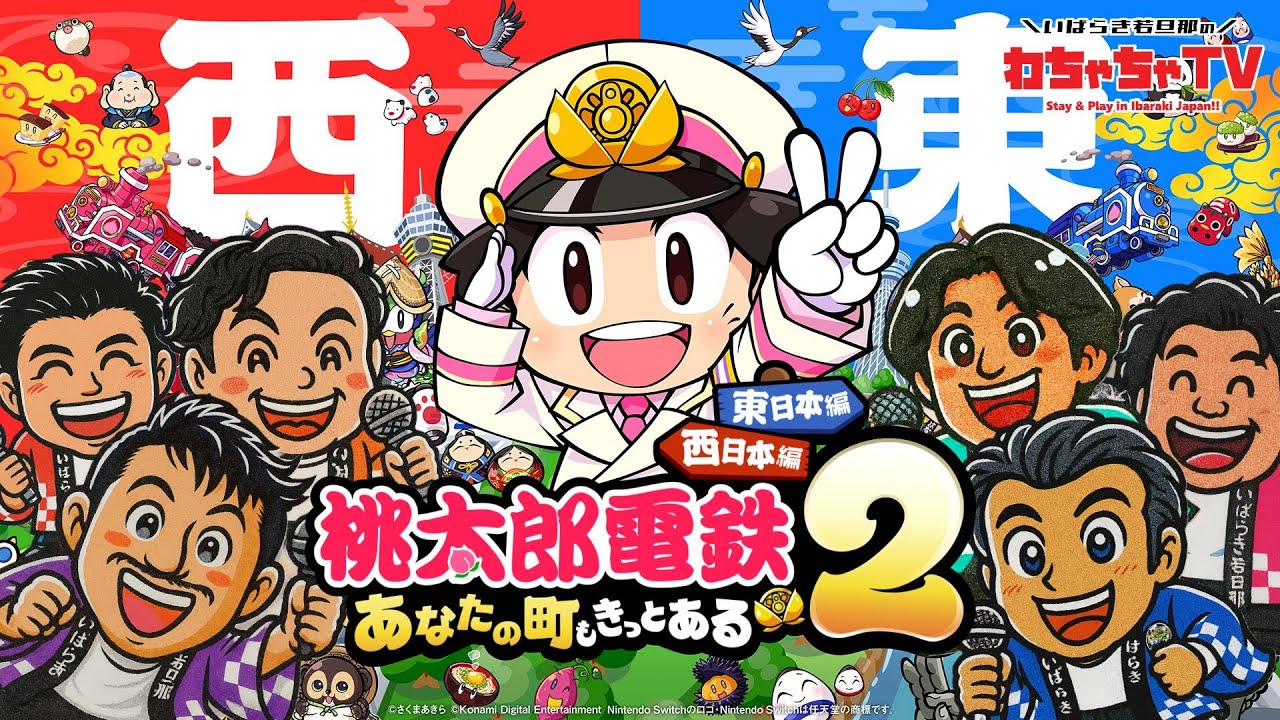 16.5 [Momotaro Dentetsu 2 x Ibaraki Wakadanna] Momotetsu 3-year