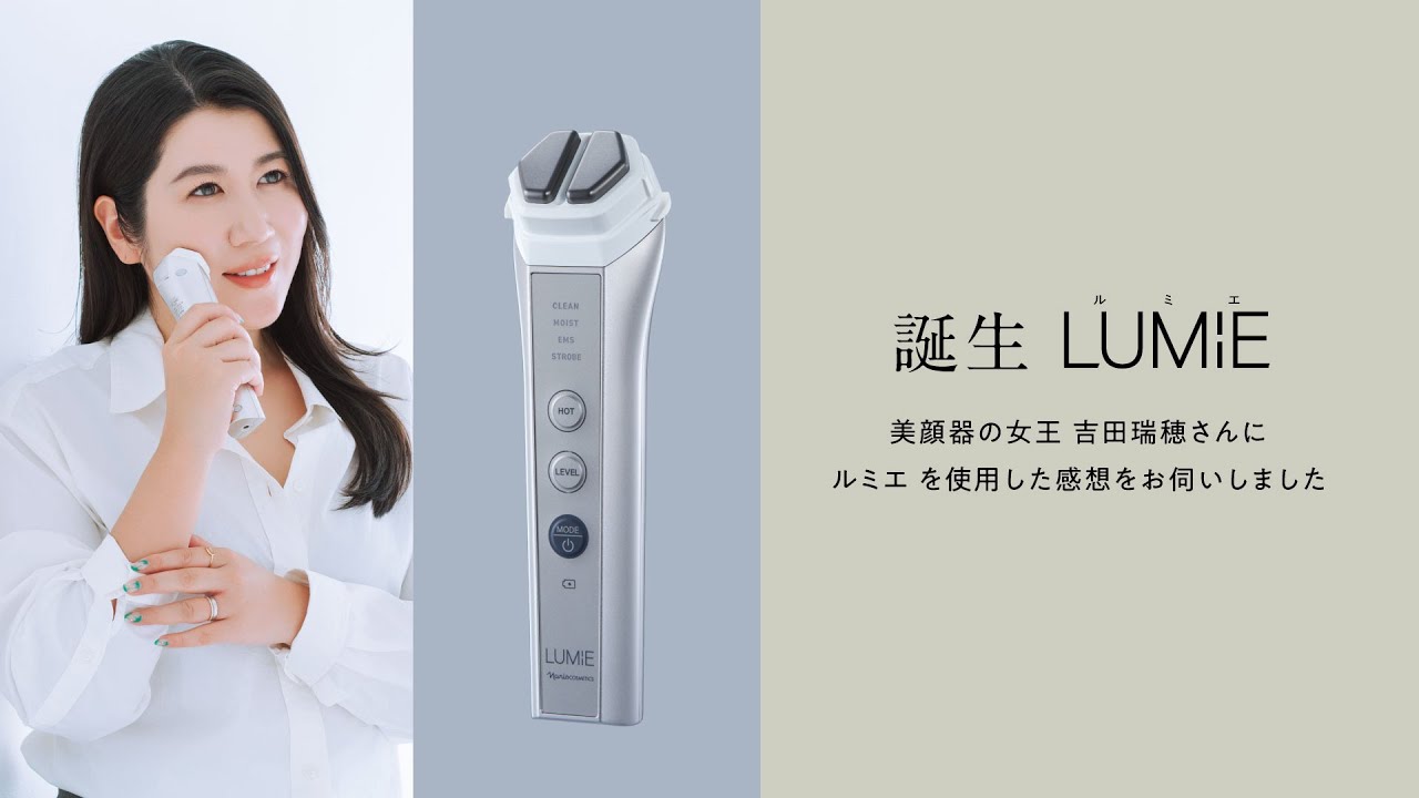 LUMiEでお手入れが 美肌維持の最短ルート | NARIS ONLINE STORE