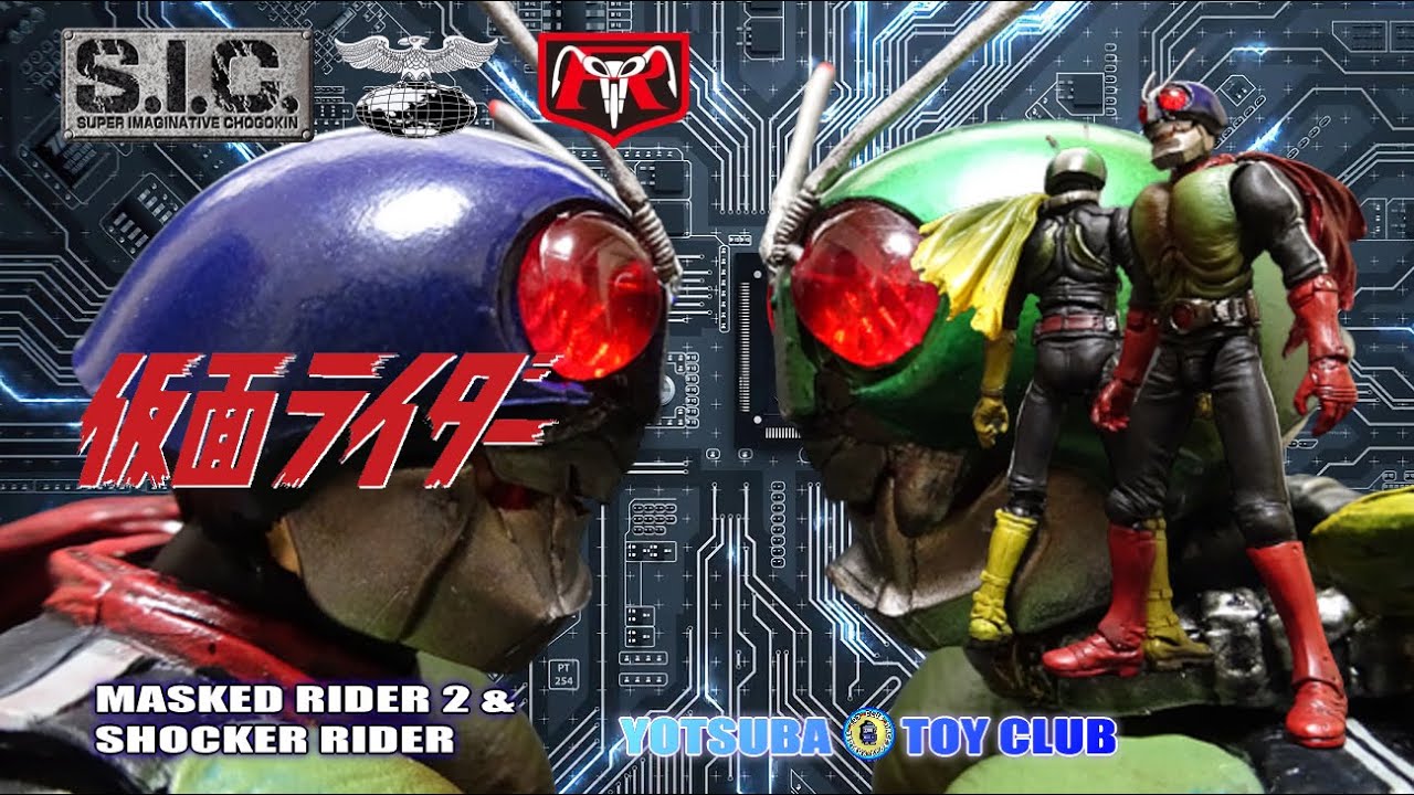 Vol.112：【S.I.C】 仮面ライダー2号 & ショッカーライダー 紹介