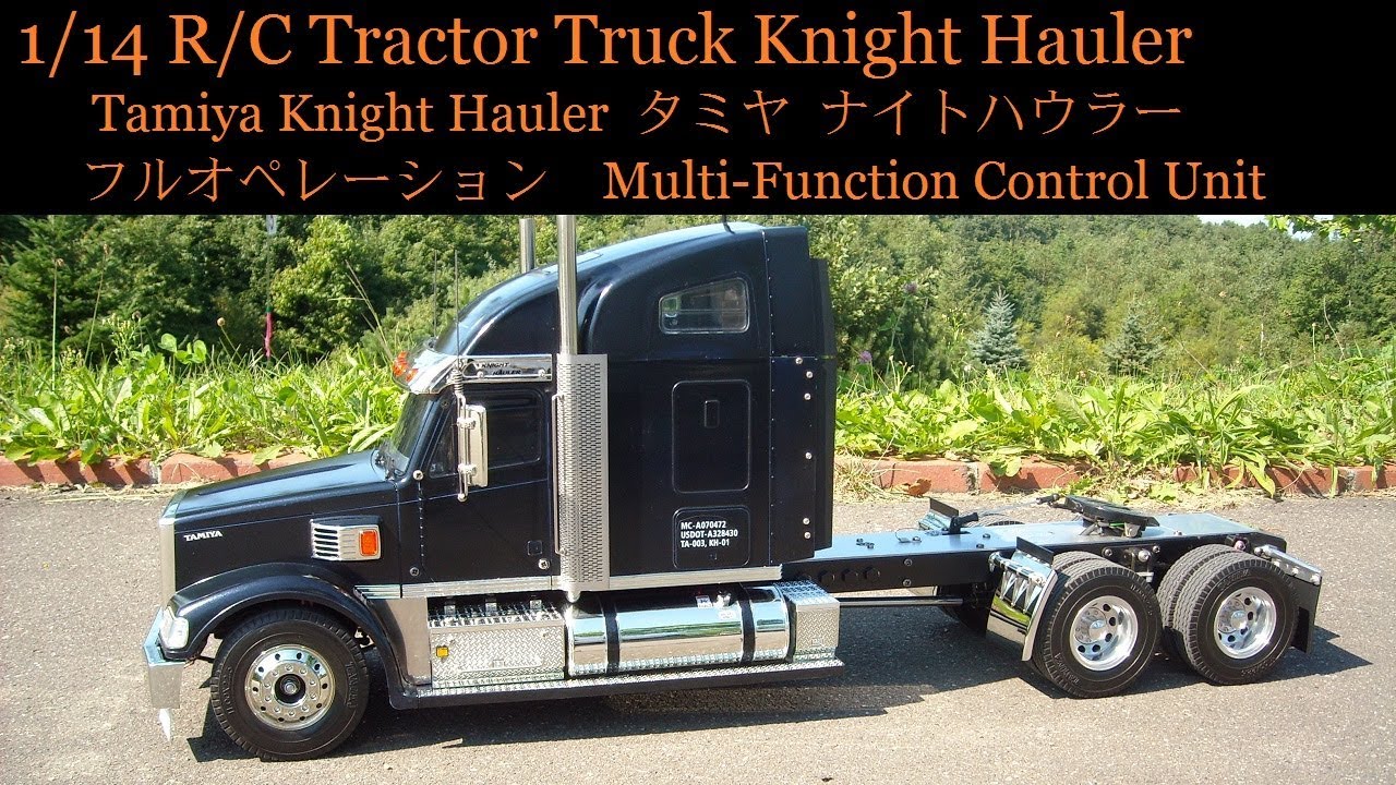 タミヤ ナイトハウラー フルオペレーション [ Tamiya Knight hauler