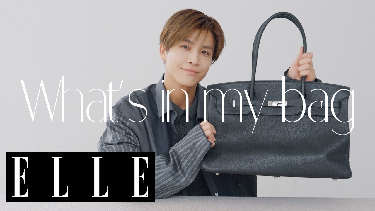 岩田剛典】エルメスのバッグの中身は？ 私物を大公開🖤｜What's in my