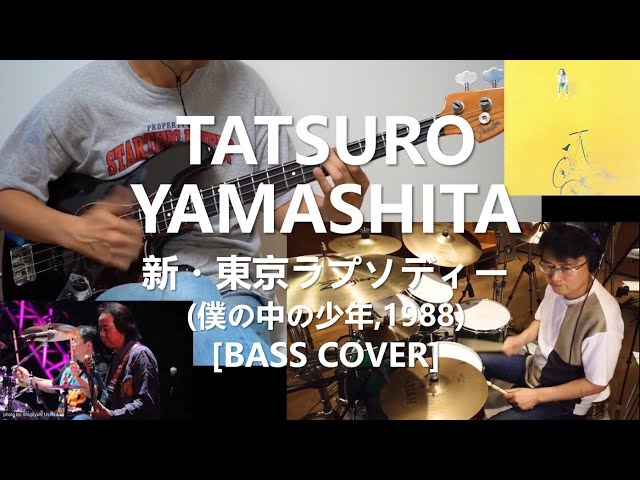 Tatsuro Yamashita - Shin (Neo) Tokyo Rhapsody 山下 達郎 / 新(ネオ