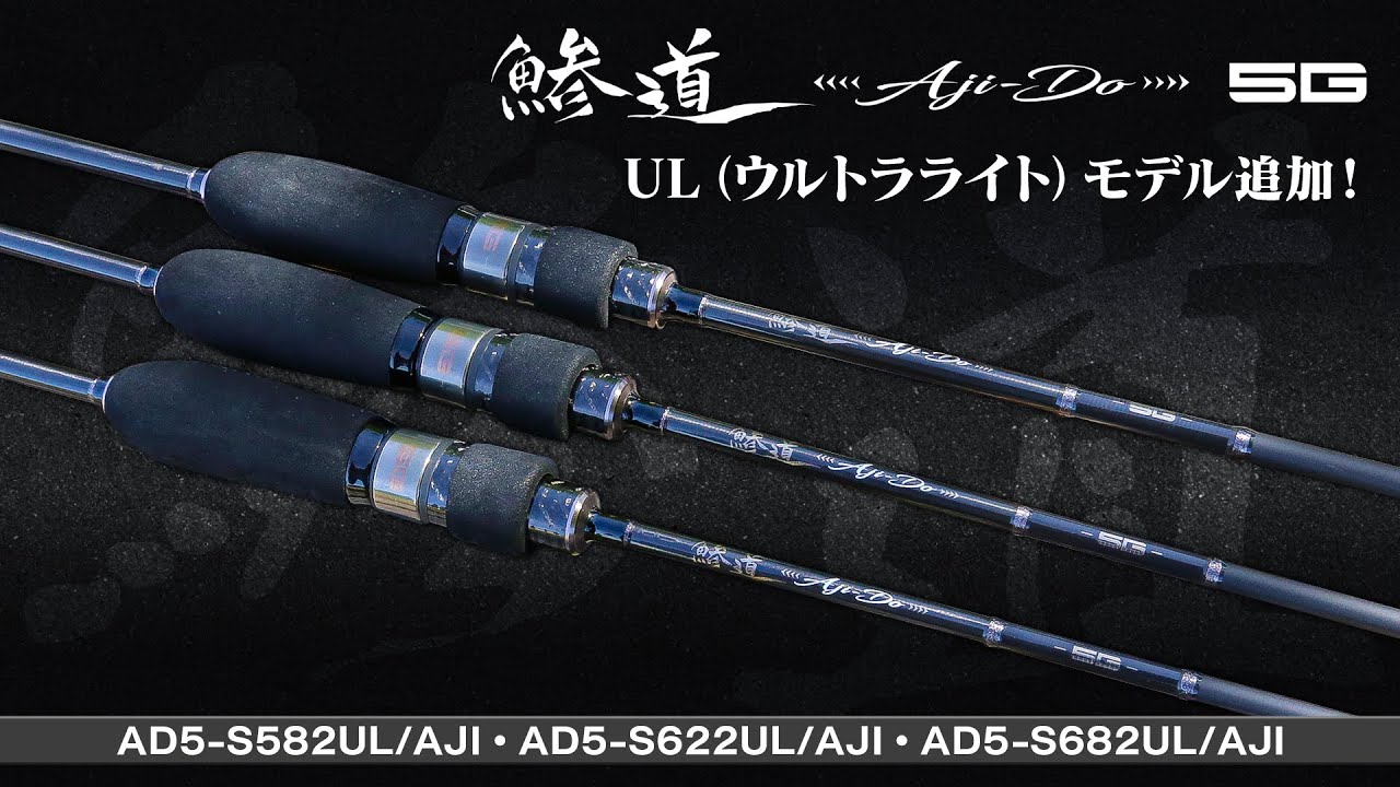 もし小型アジが多いなら、そんなアジの引きも最大限楽しめばイイ