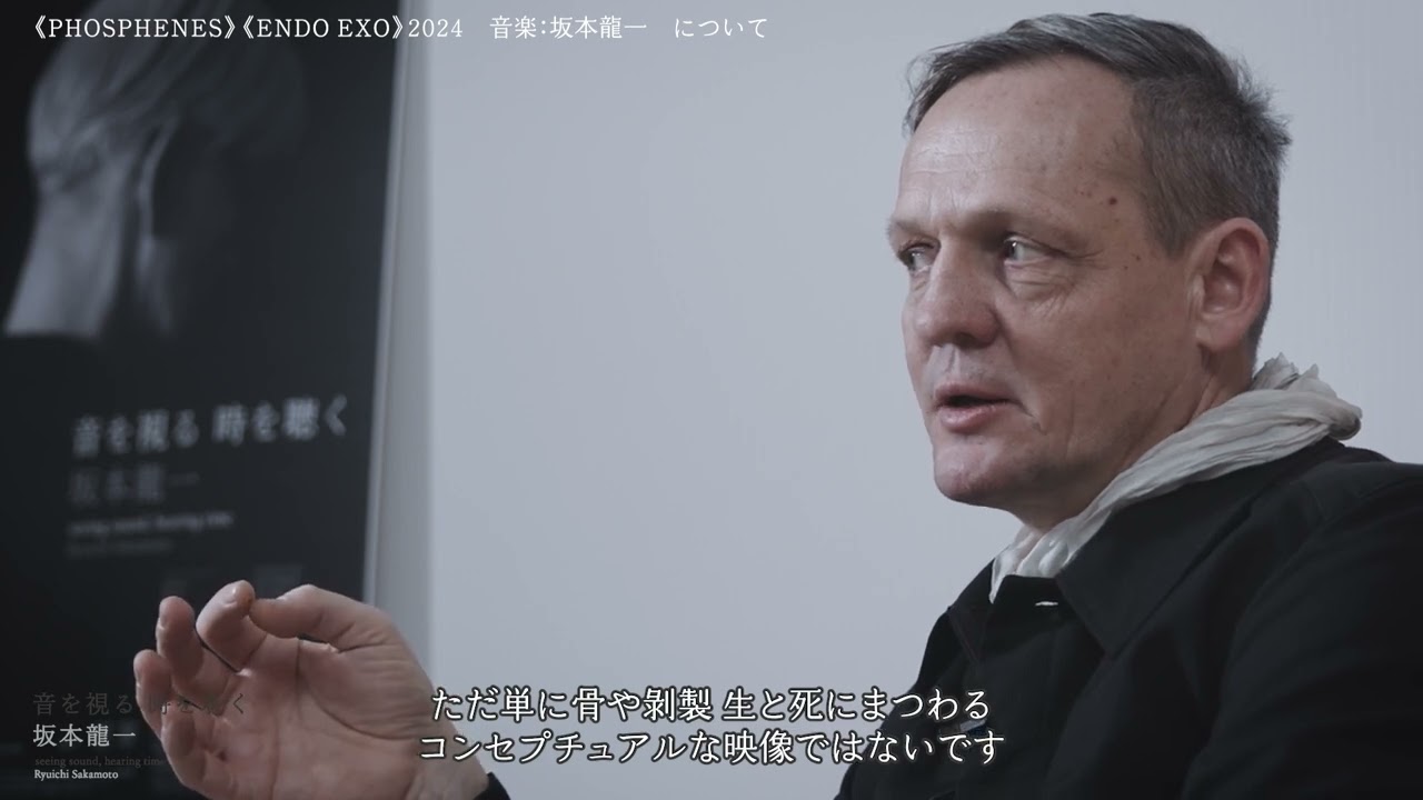 坂本龍一 | 音を視る 時を聴く」展｜コラボレーションアーティスト
