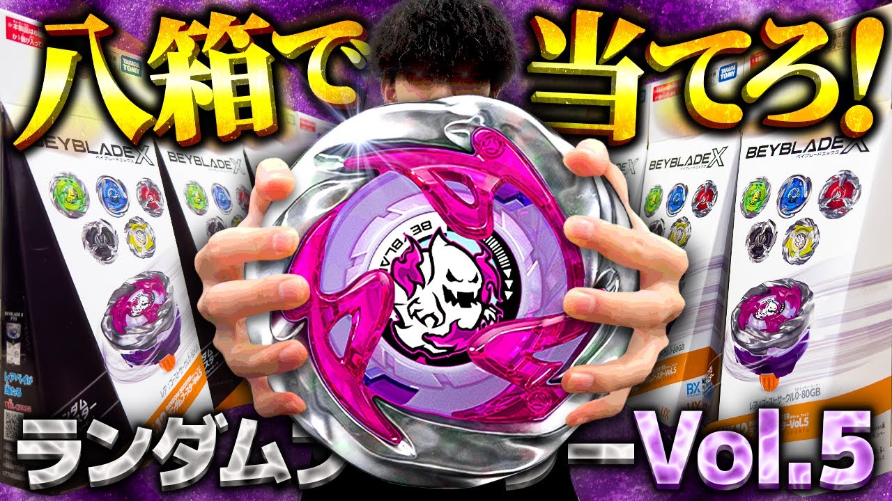 Limit] I got the rare 