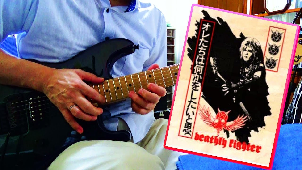 ランディ内田グループ RUG DEATHLY FIGHTER 7インチレコード R.U.G.