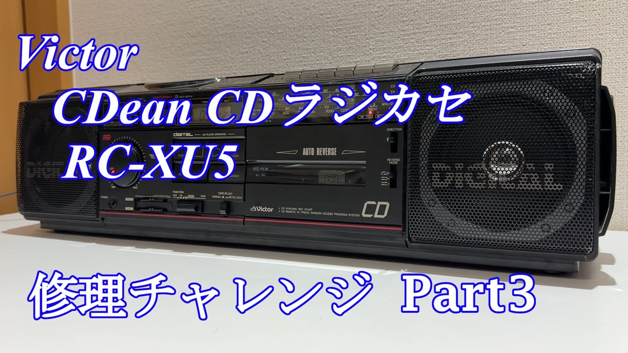 Victor CDean CD Boombox RC-XU5 Repair Challenge! Part 3 Audio