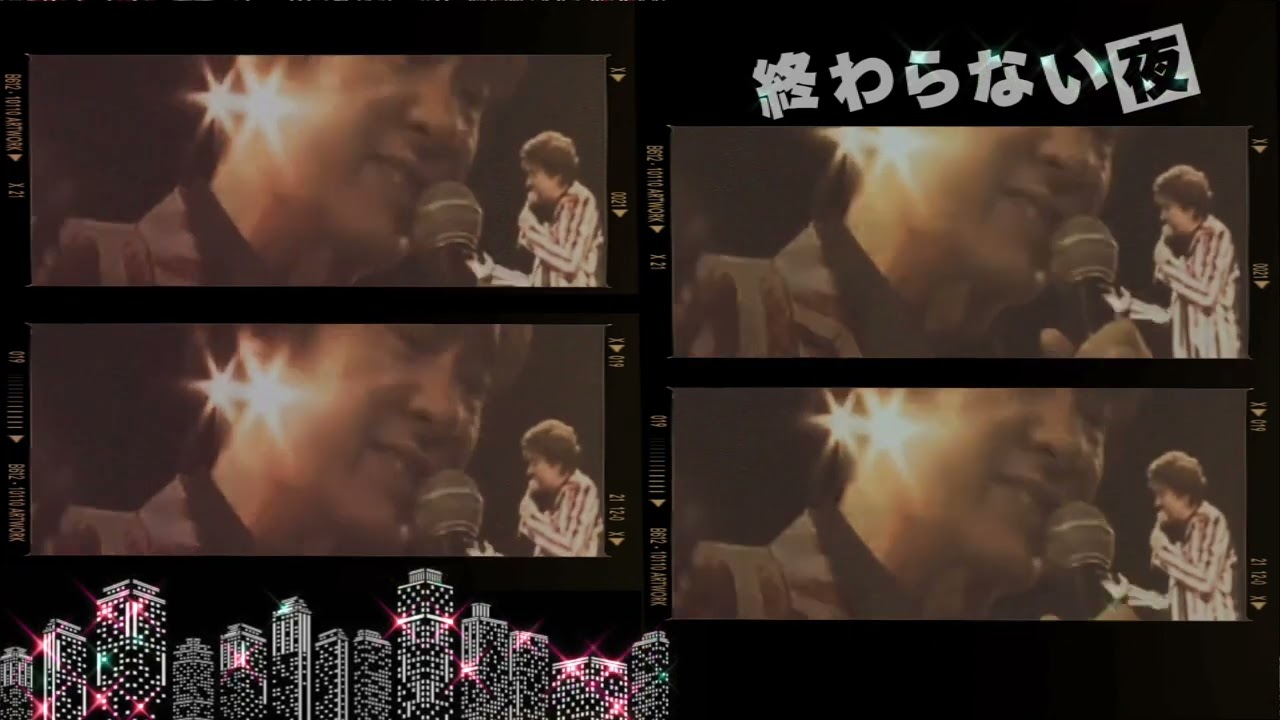 西城秀樹／終わらない夜 - YouTube