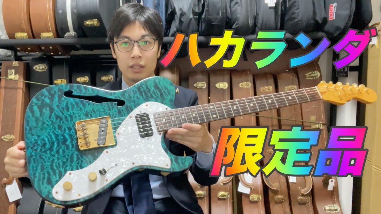 ハカランダ指板、極上キルトの貴重なギターショウモデル入荷です！Made