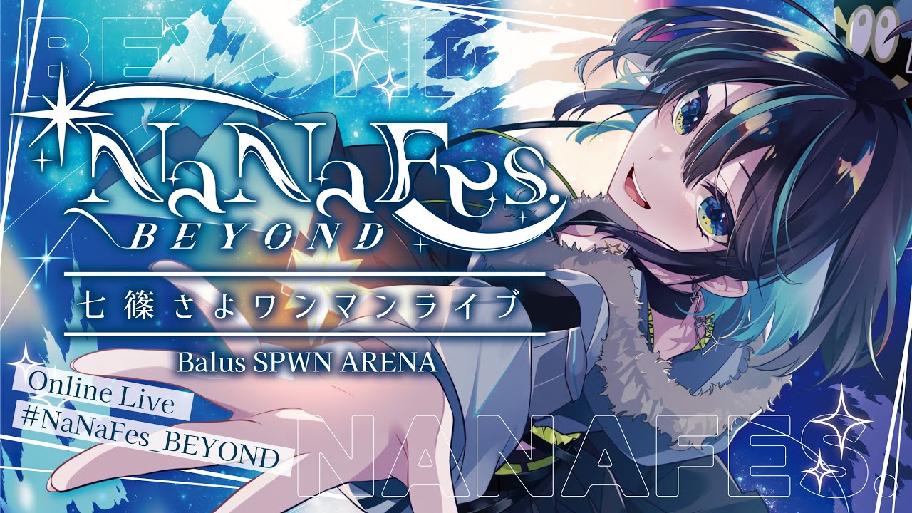 NaNaFes_BEYOND】2nd Online LIVE「BEYOND」~supported by Balus~全編