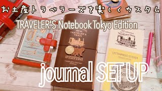 トラベラーズノート】Traveler's Notebook Limited to Tokyo Station