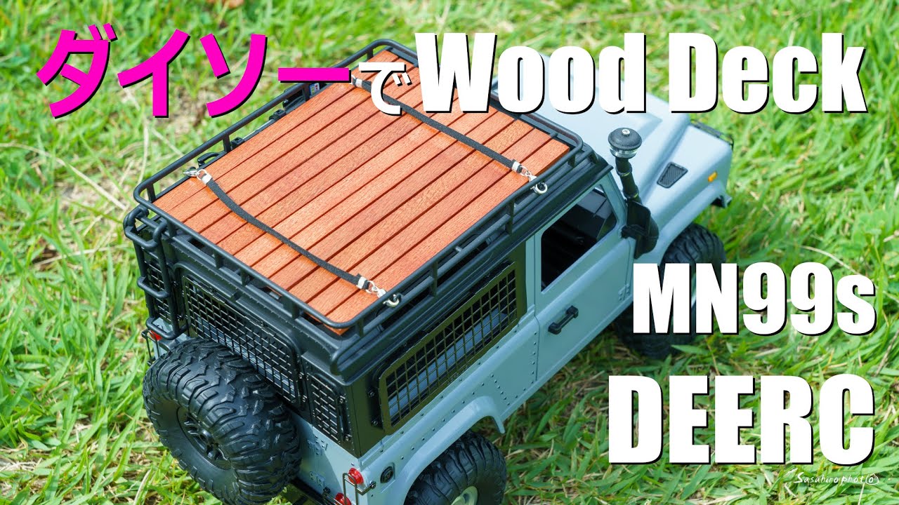ラジコン】DEERC MN99s ダイソーの商品でボディアクセサリーを作ろう