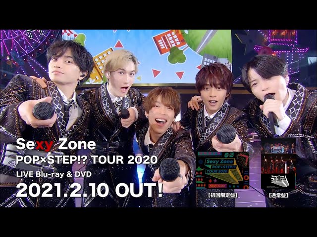 LIVE Blu-ray & DVD「Sexy Zone POP×STEP!? TOUR 2020」ダイジェスト