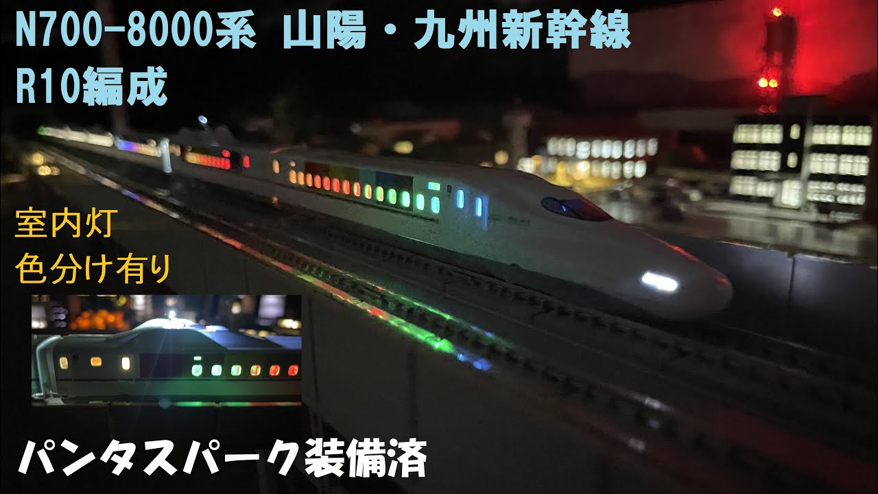 九州新幹線 N700系 室内灯入 九州新幹線 N700系 室内灯入 - メルカリ