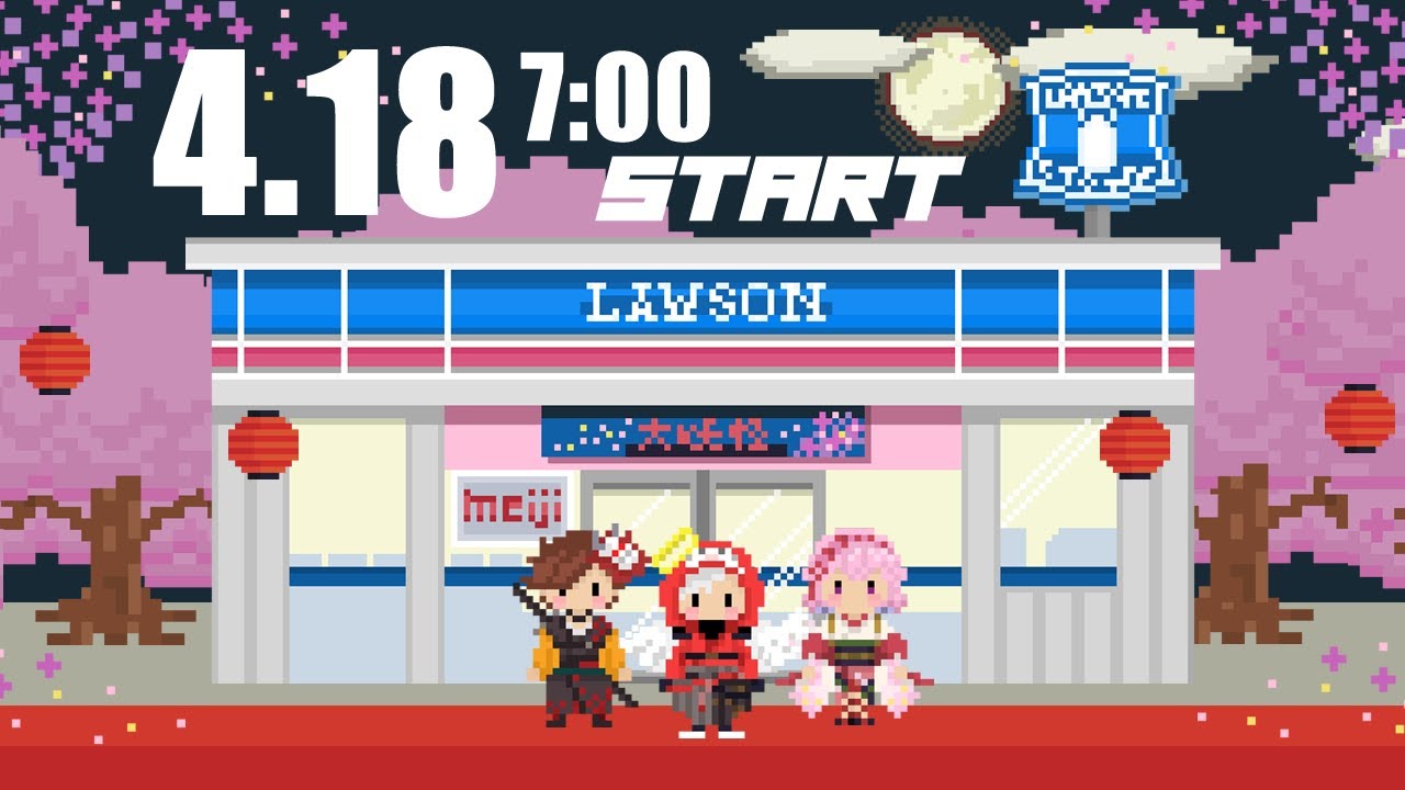 大妖怪はまたローソン様にお邪魔します - YouTube