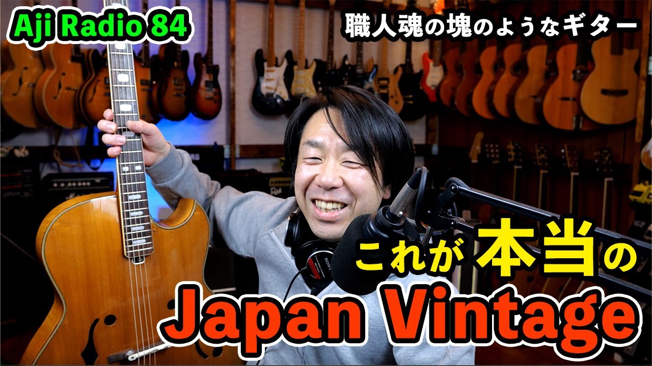 珍しい？ピック・ギター「Nardan No.100」【Aji Radio 84】 - YouTube