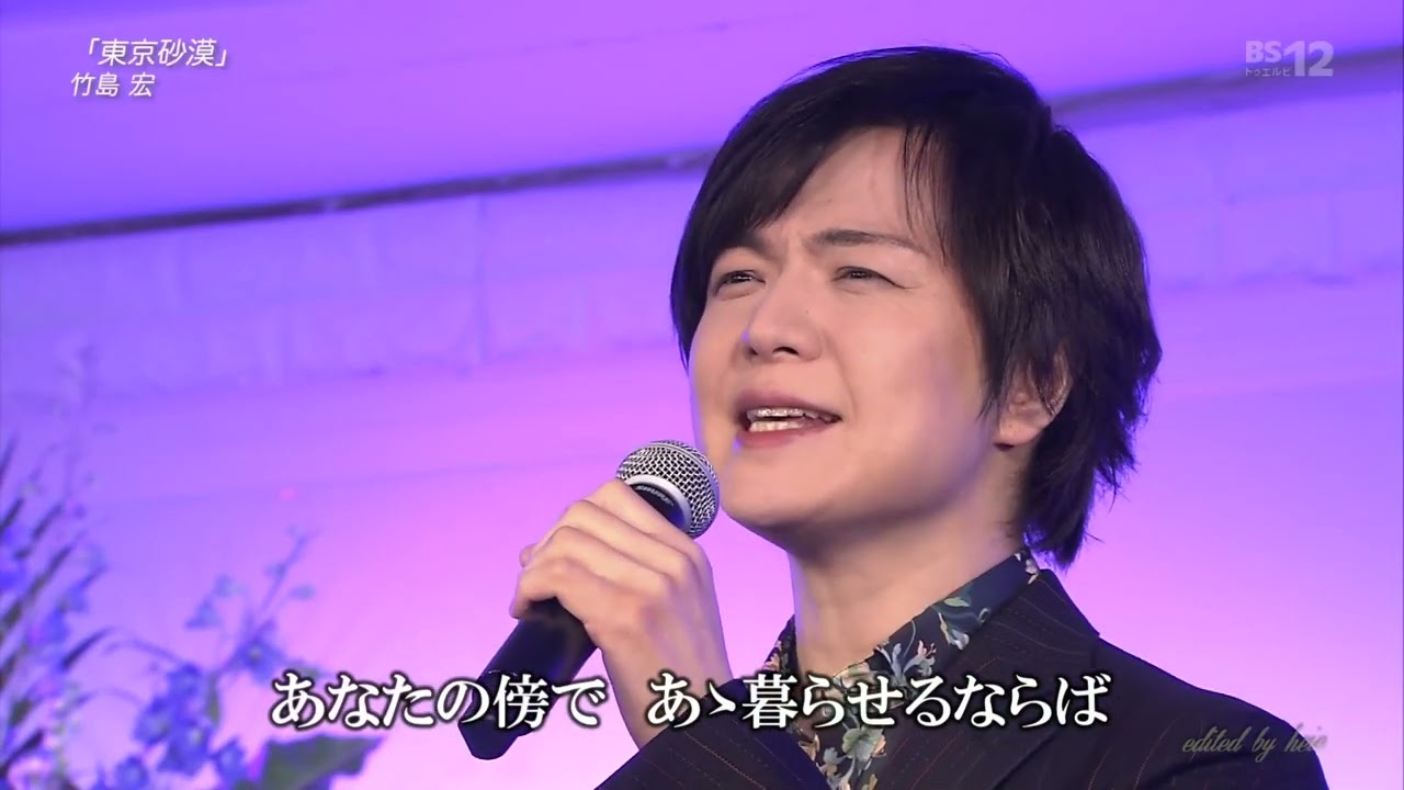 BKTAGZ389 東京砂漠 竹島宏 230115 Ver3L FC HD - YouTube