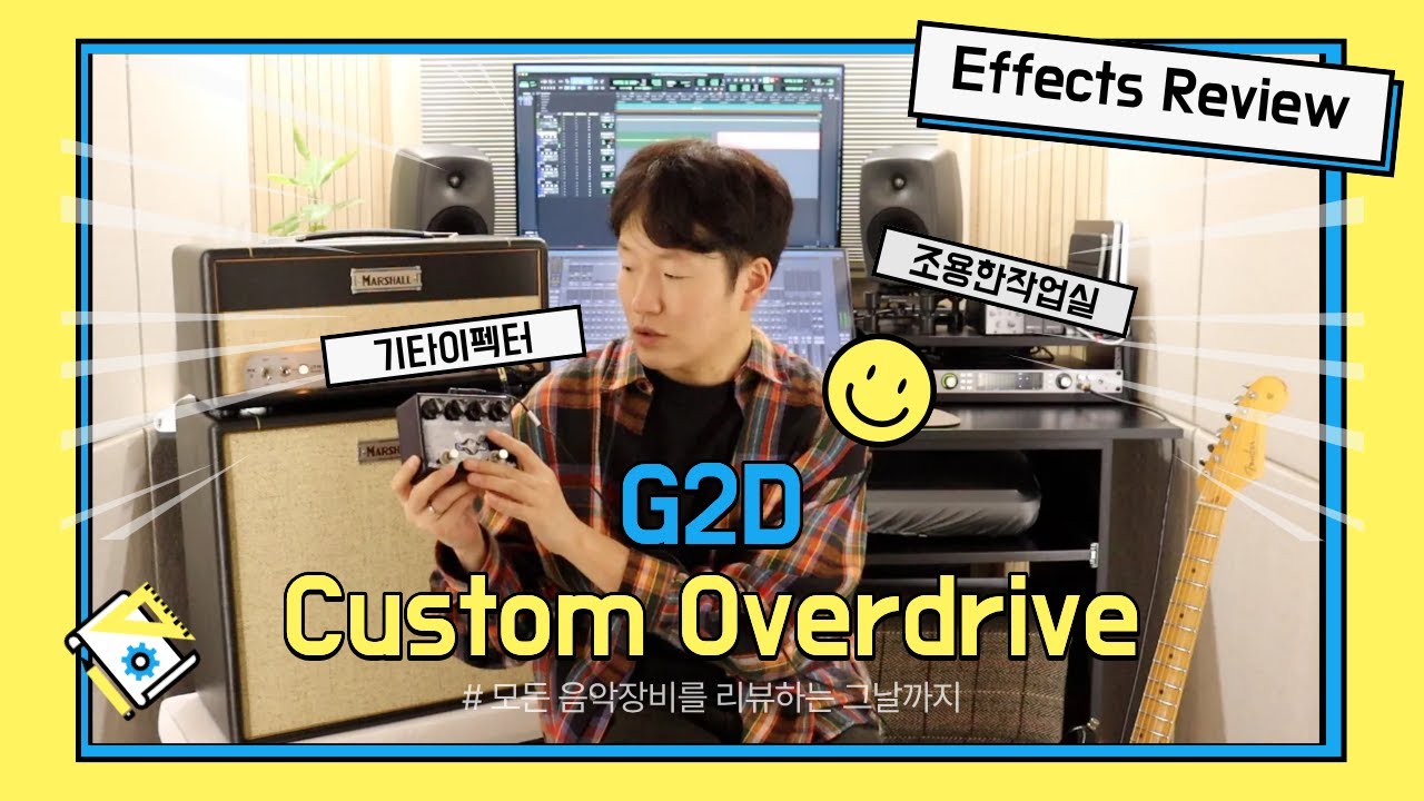 Effects Review] G2D Custom Overdrive / #오버드라이브 #overdrive