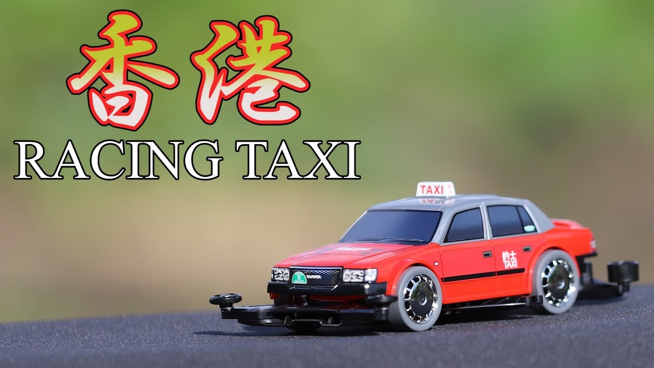 ミニ四駆】香港レーシングタクシーが来た！！！30歳で復帰するミニ四駆