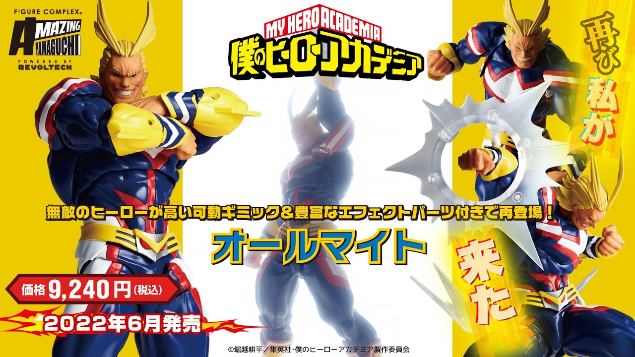 Amazing Yamaguchi オールマイト（ヒロアカ） - YouTube