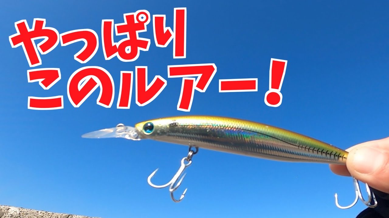 ショアジギング】日本一釣れるルアー「セットアッパーランカーハンター