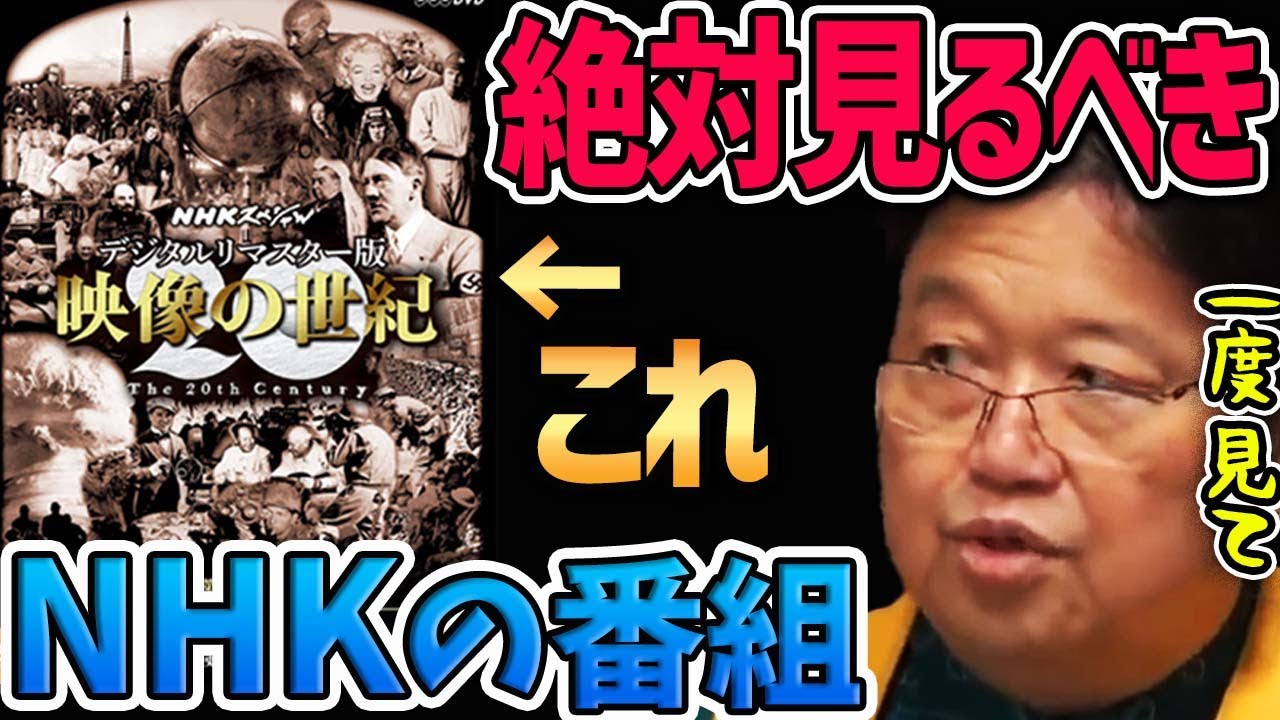 映像の世紀】※新シリーズ開始！NHKのこの番組は絶対に見るべきだ