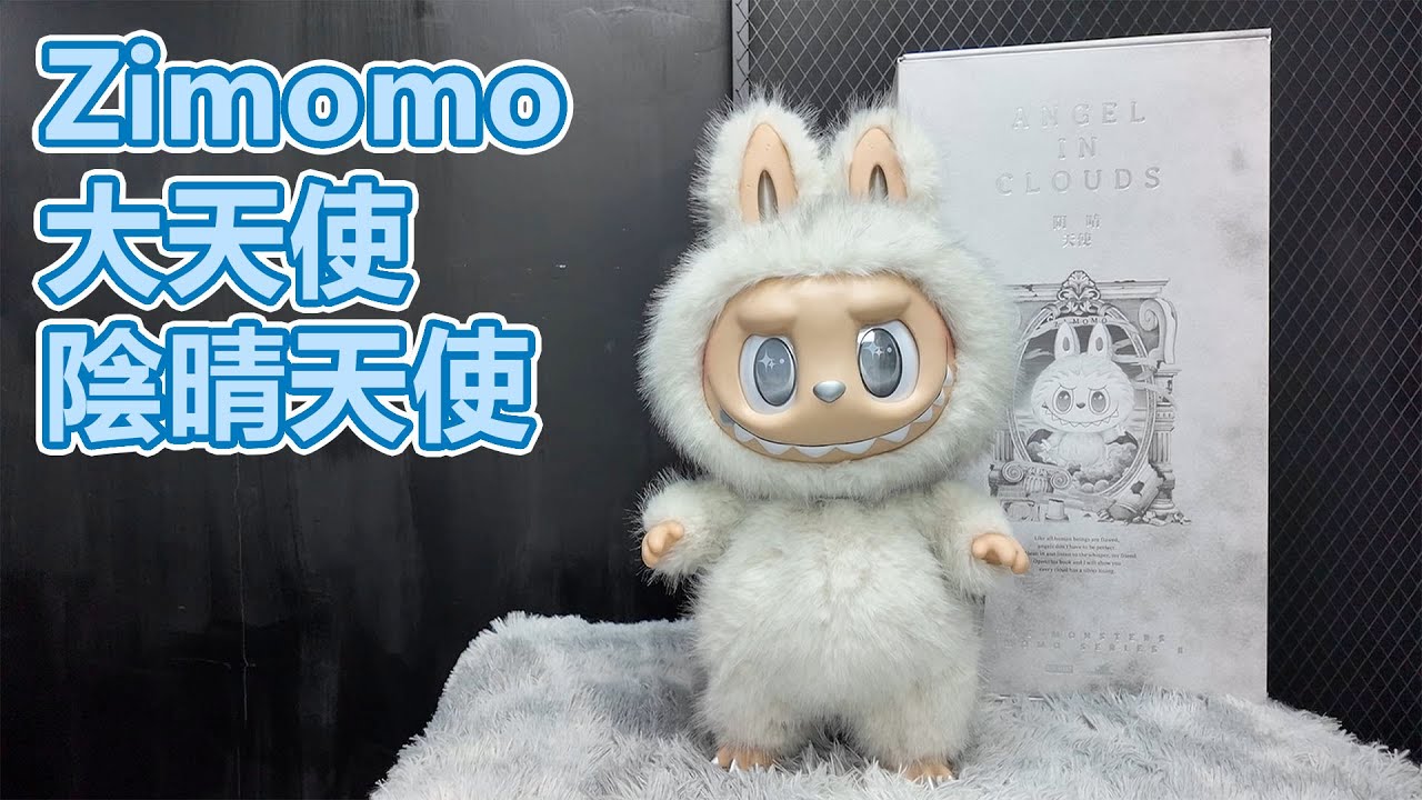 Pop Mart THE MONSTERS ANGEL IN CLOUDS 搪膠臉公仔大天使陰晴天使