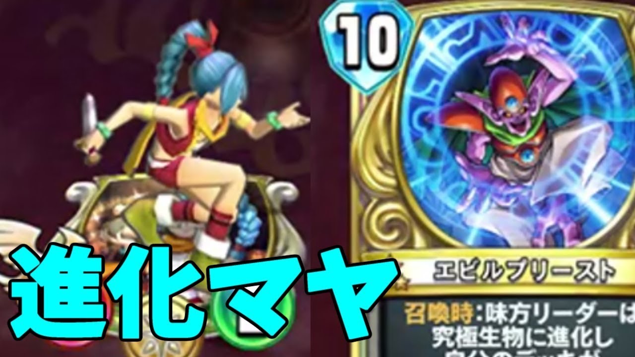 ドラゴンクエストライバルズ マヤ プロモ 【公式通販】