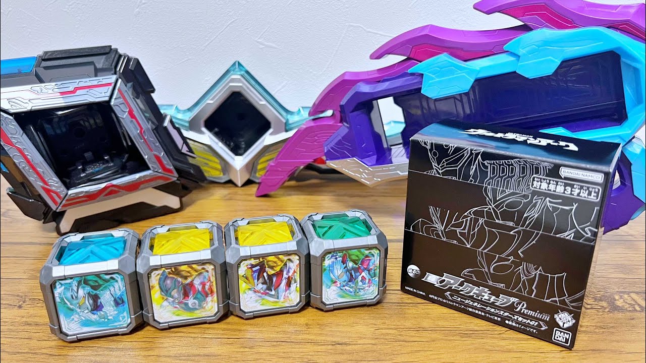 DX Arc Cube Premium New Generation Stars Set 01 Ultraman Arc