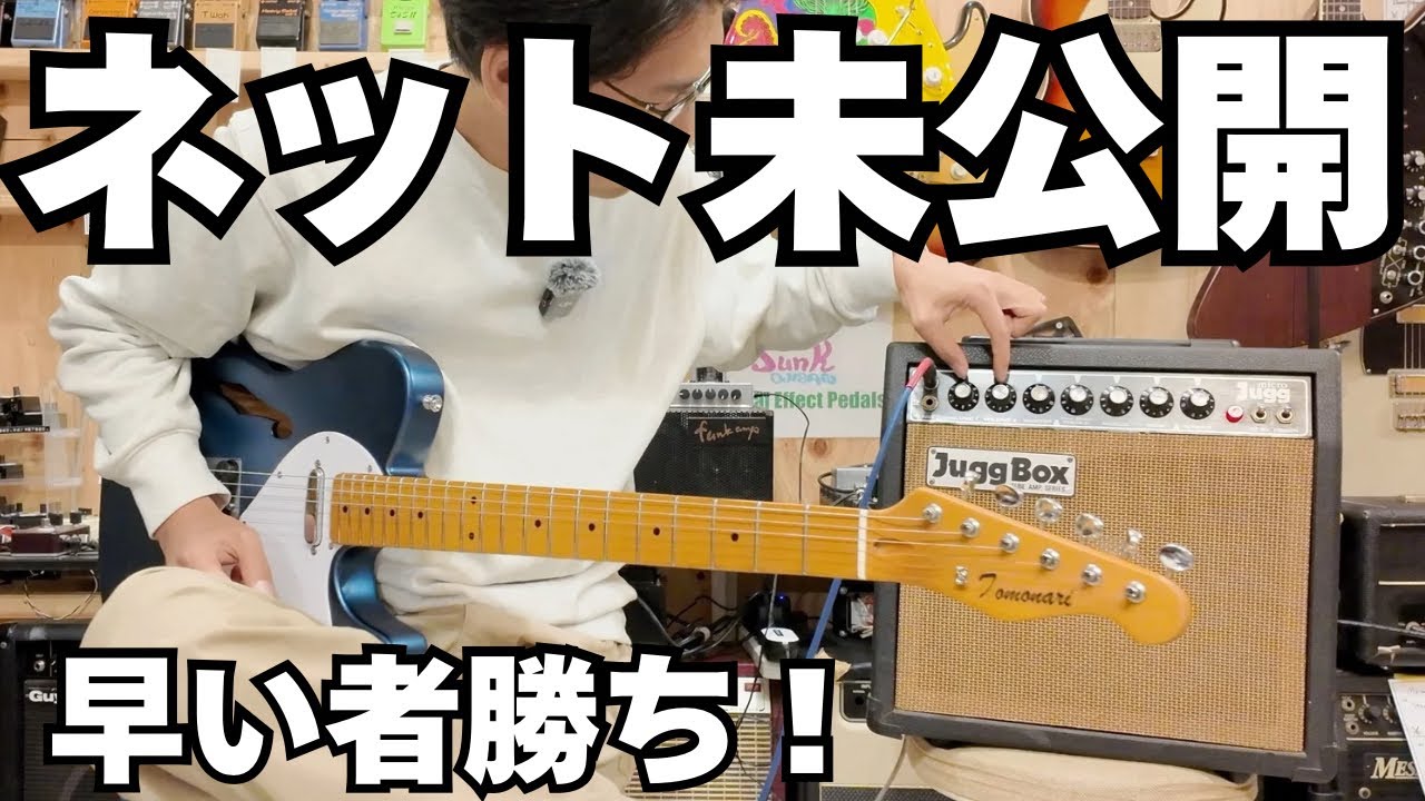funk ojisan] I found a bargain amp! - YouTube