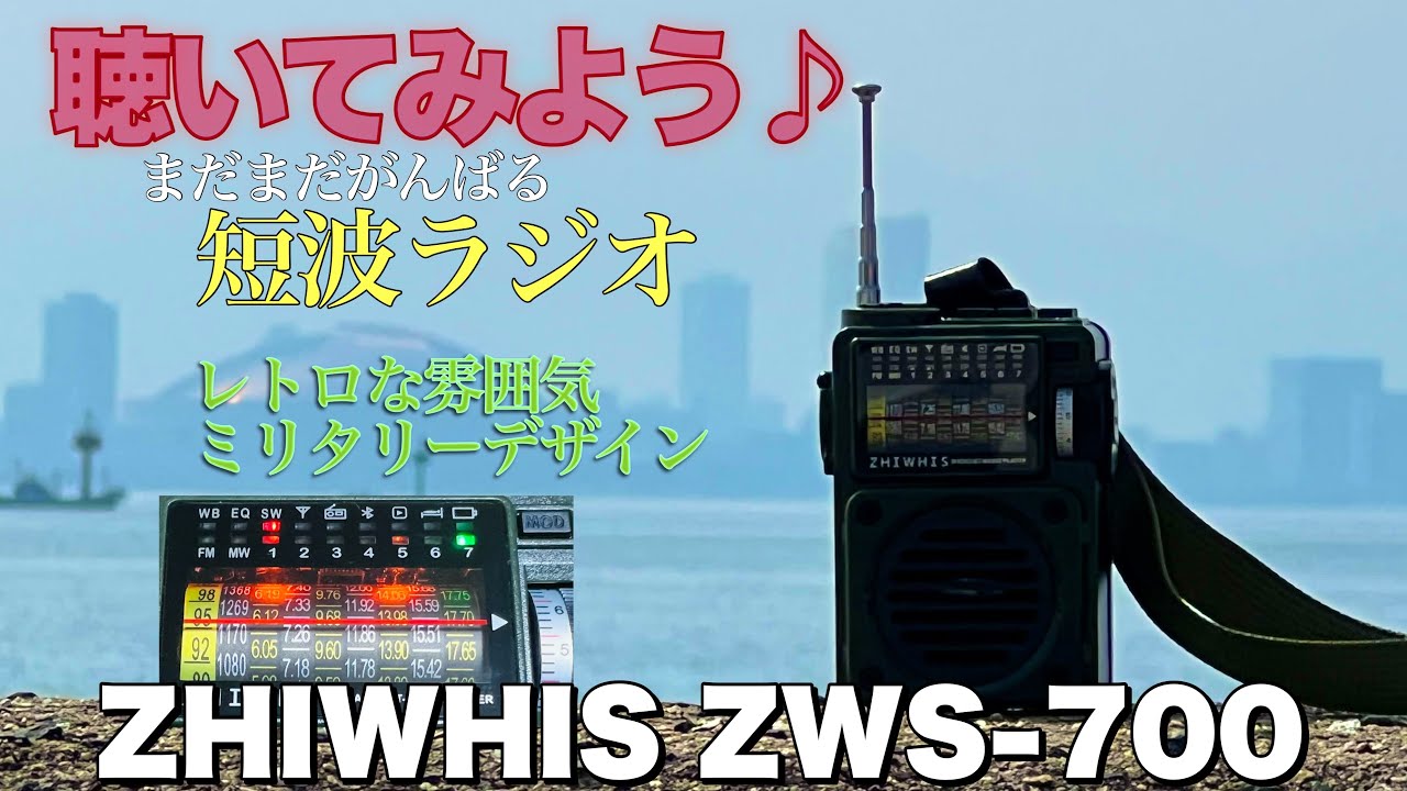 Testing the reception performance of the ZHIWHIS ZWS-700 mini