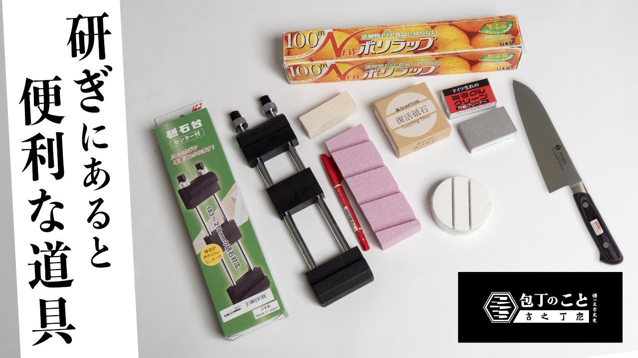 01564 包丁 マグロ包丁 完全手研 天然砥石研 切味抜群 鞘有り 未使用品