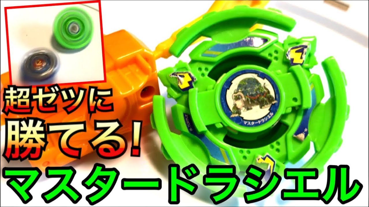 First Explosive Bey] Master Draciel can defeat Super Z Bey! Is he