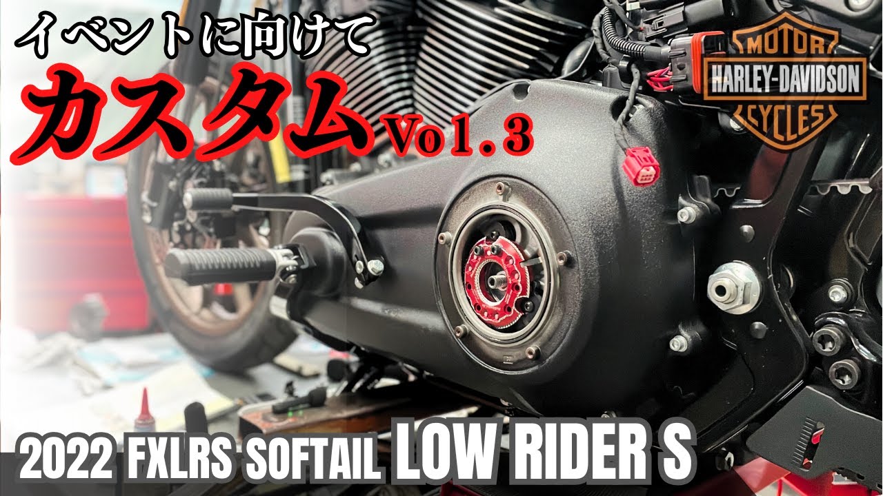 イベントに向けてハーレーをカスタム Vol.3【VPクラッチ取付編】 - YouTube