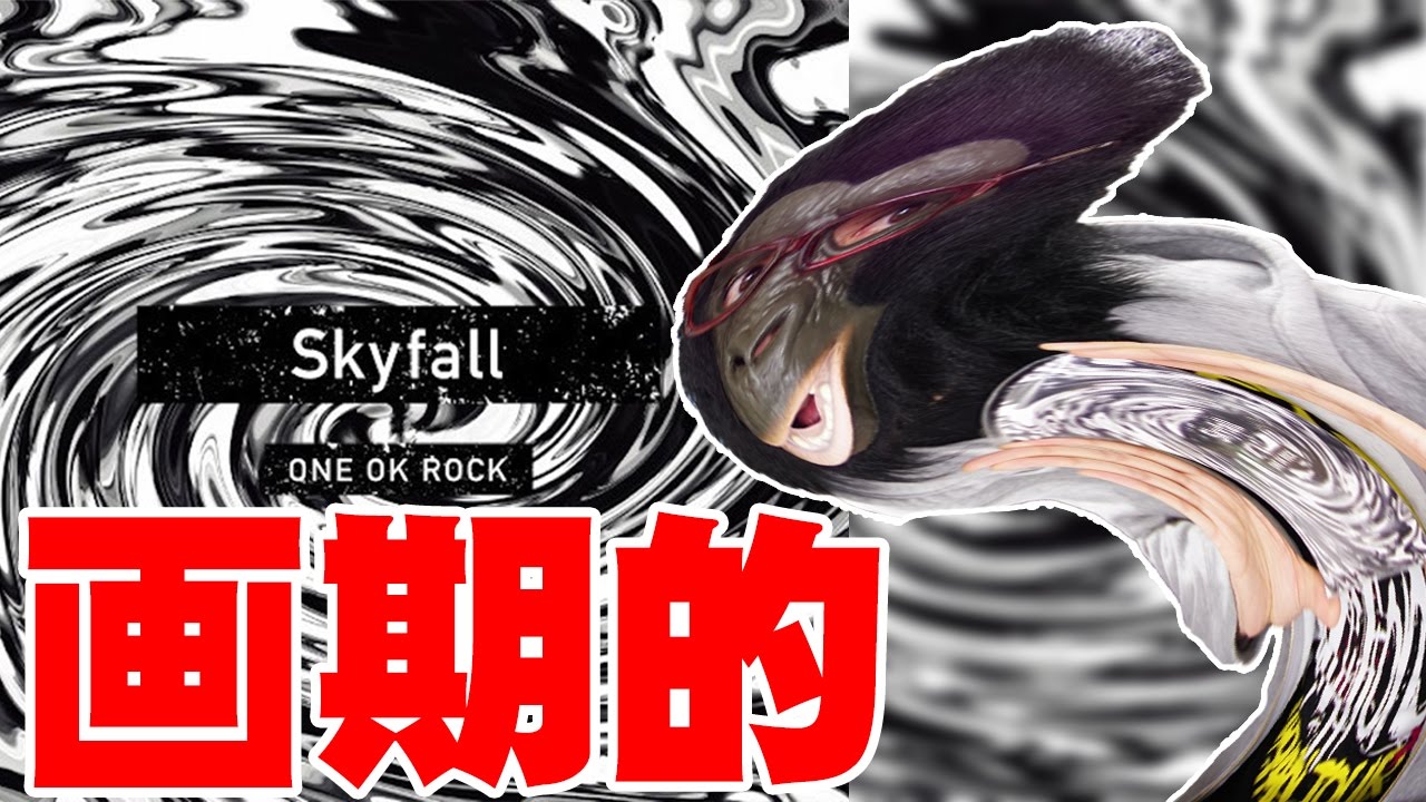 ONE OK ROCKのツアー会場限定Skyfallを4時間30分並んで買ってみた