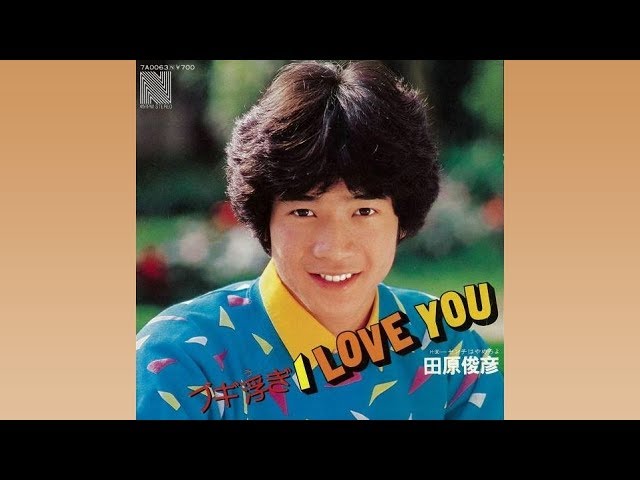 ブギ浮ぎI LOVE YOU/田原俊彦☆Cover by ducktail☆ - YouTube