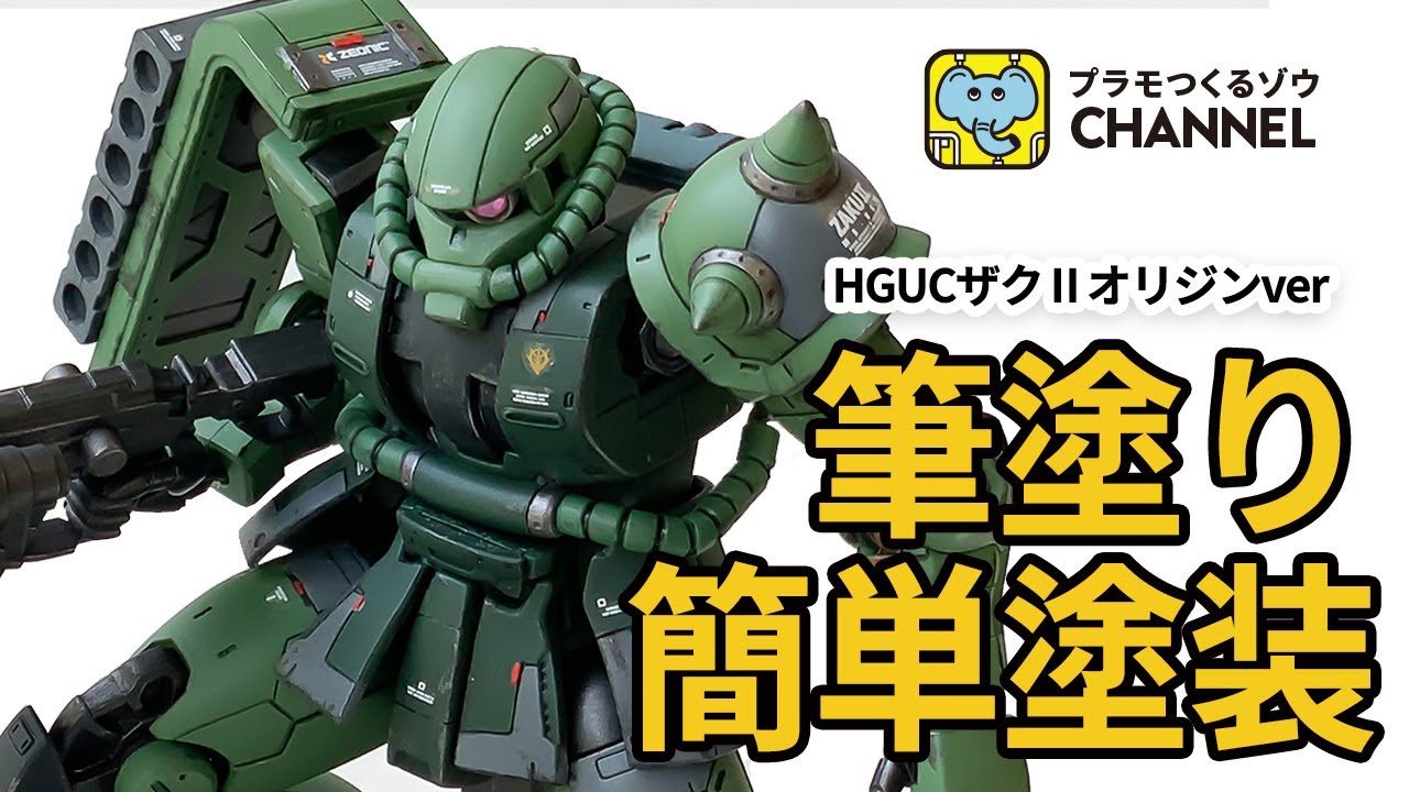 Gunpla Brush Painting] Create an overwhelmingly cool HG Origin
