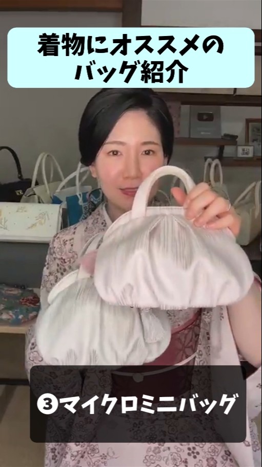 Introducing bags recommended for kimono [Kimono dressing