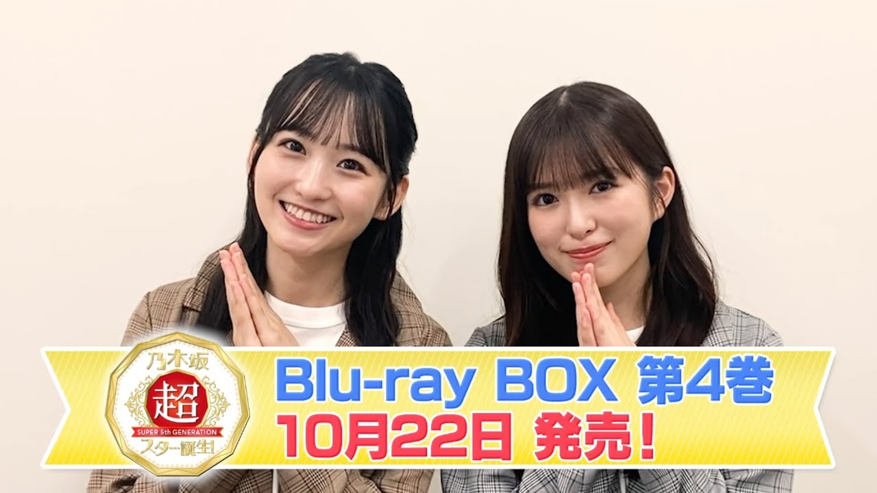 超・乃木坂スター誕生！｜VAP