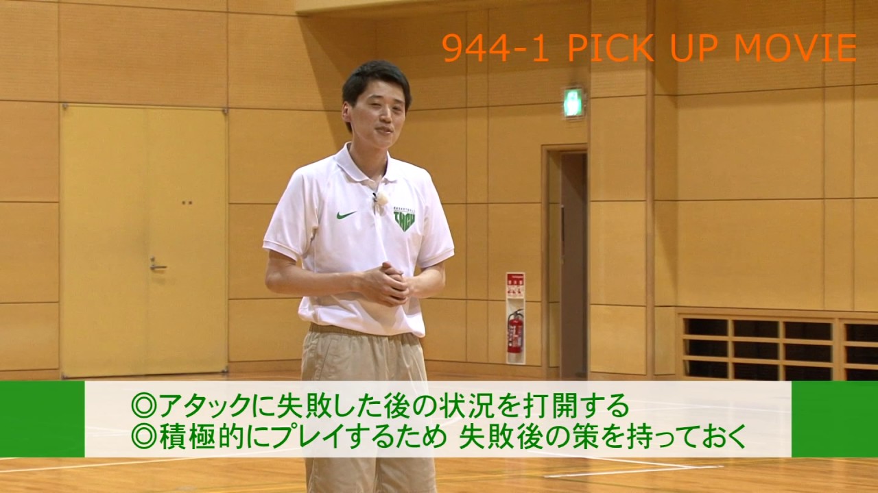 アタック＆リトリート／恩塚亨 プレッシャーリリースドリル - YouTube