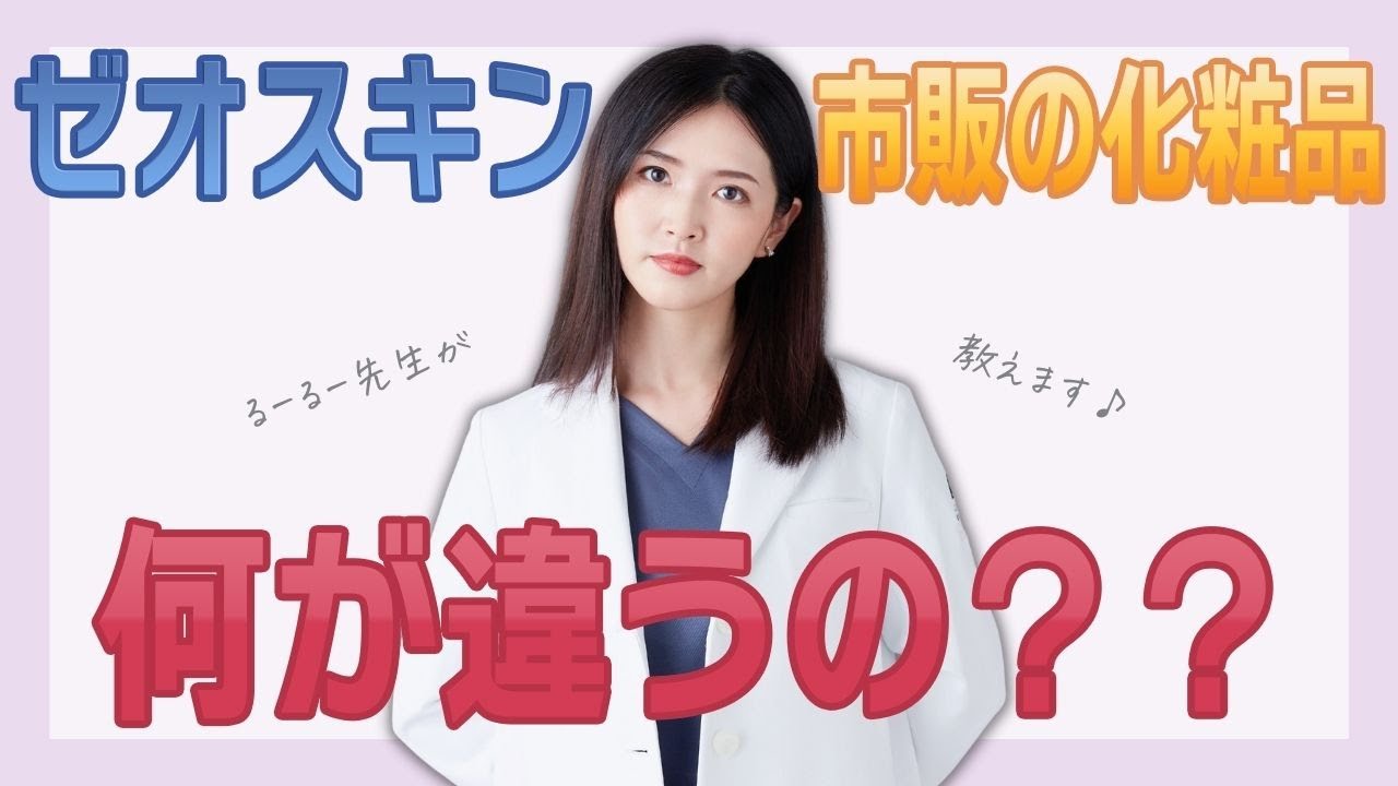 ゼオスキンヘルス デイリーPD 通販 - X CLINIC online