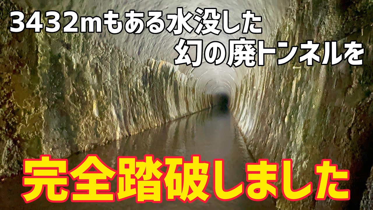 無限に続くトンネルの内部をご覧下さい【後編】 - YouTube
